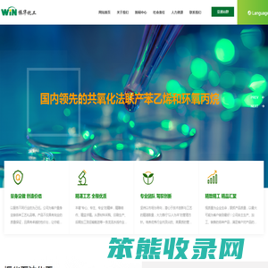 振华石油化工有限公司