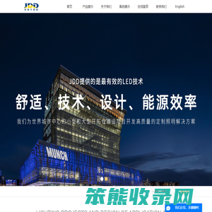中山市加多代照明有限公司