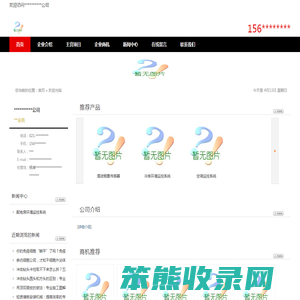 上海智能动力环境,机房监控,冰箱温度监控,UPS监控