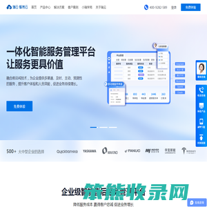 售后管理系统