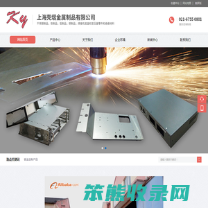 上海壳熠金属制品有限公司