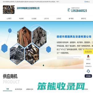 塑胶废料