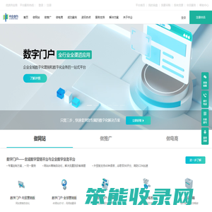 网站建设【企业网站制作】高端网站设计