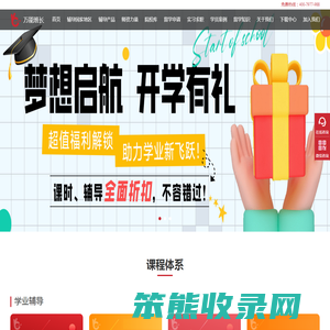 海外课业辅导