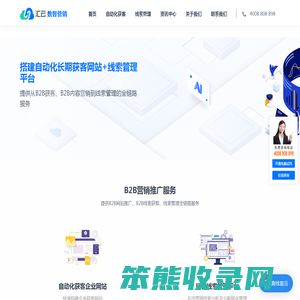 企业获客系统