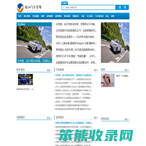 电动汽车资源网【购车惠