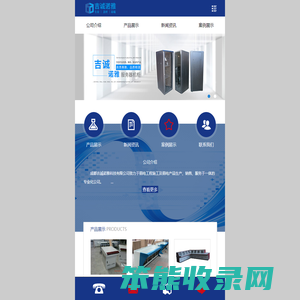 成都吉诚诺雅科技有限公司