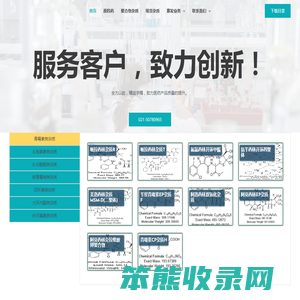 SPBTCL赛发（上海）生物科技有限公司
