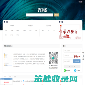初高中小学课件