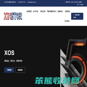 芯华通国产NAS存储纯国产化信创自主可控