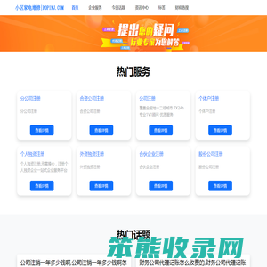 好缘财税代办