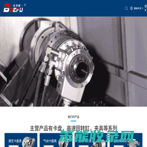 液压卡盘,