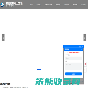 云南新能源