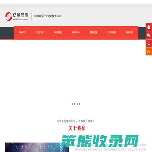 网站建设