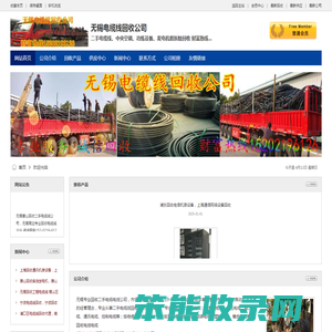 无锡回收电缆线