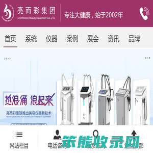 美容仪器