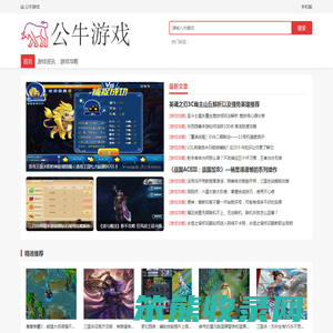 公牛游戏