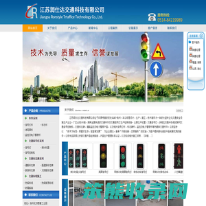 交通信号灯