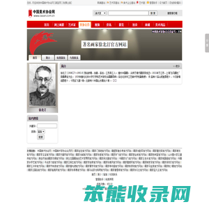 画家徐北汀