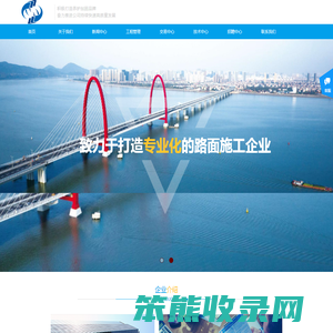杭州交通高等级公路养护有限公司