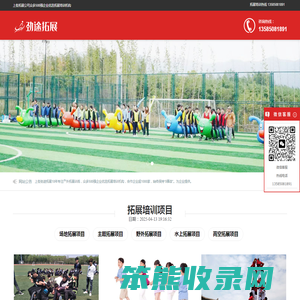 上街拓展公司