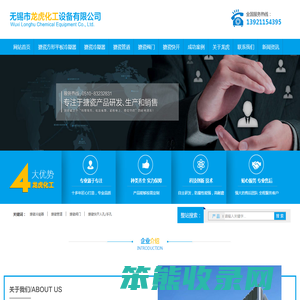 无锡市龙虎化工设备有限公司
