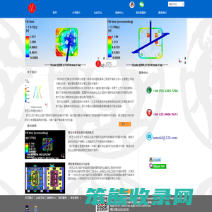 深圳市安艺模流分析有限公司