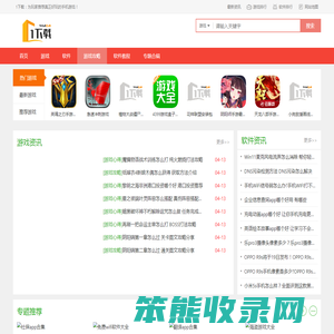 免费手机游戏网站