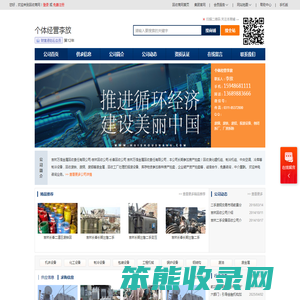 吉林长春废铁回收