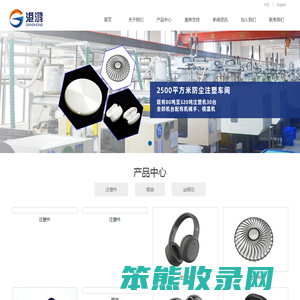 东莞市港鸿塑胶科技有限公司