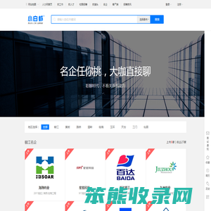 台州名企
