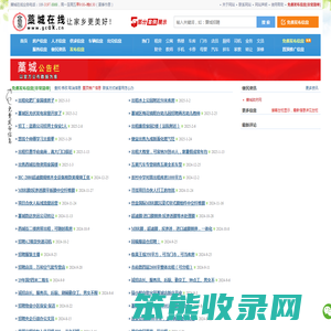 藁城在线（藁城信息网）
