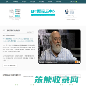 EFT国际认证中心
