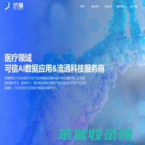 玳慧