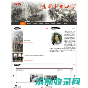 杨明艺术世界