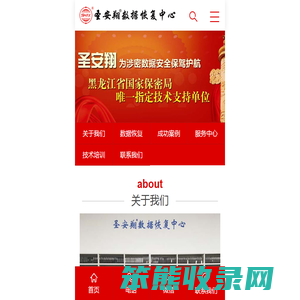 哈尔滨数据恢复