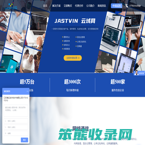 jastvin云域网