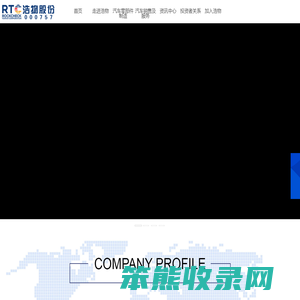 四川浩物机电股份有限公司