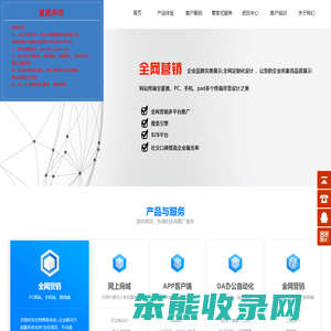 保定网络公司