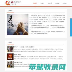 今冠仓储