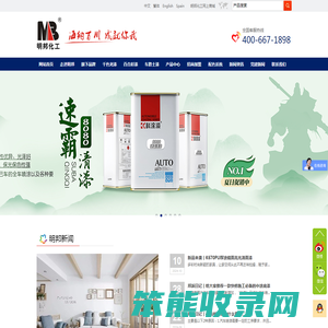 汽车漆