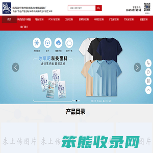 陕西西安仟禧冲锋衣防晒衣定制批发服装厂T恤定制厂家广告衫批发冲锋衣定做工厂