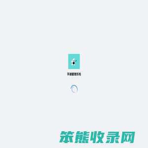 芋道管理系统