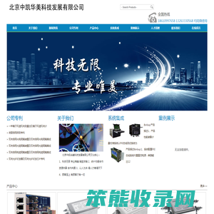 北京中凯华美科技发展有限公司