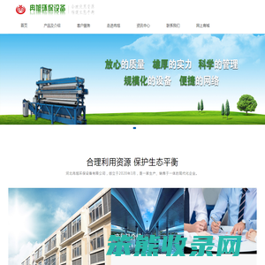 河北冉旭环保设备有限公司