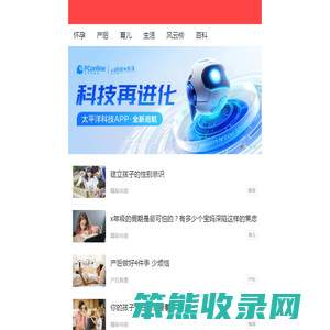 太平洋亲子网