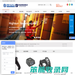 杭州高圣技术开发有限公司