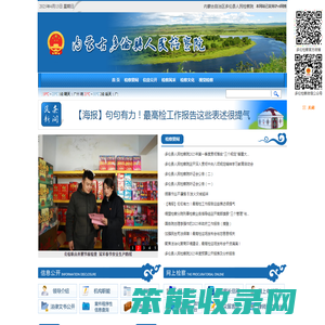 内蒙古自治区多伦县人民检察院