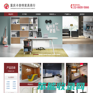 重庆办公家具