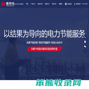 河南慧感电智能科技有限公司